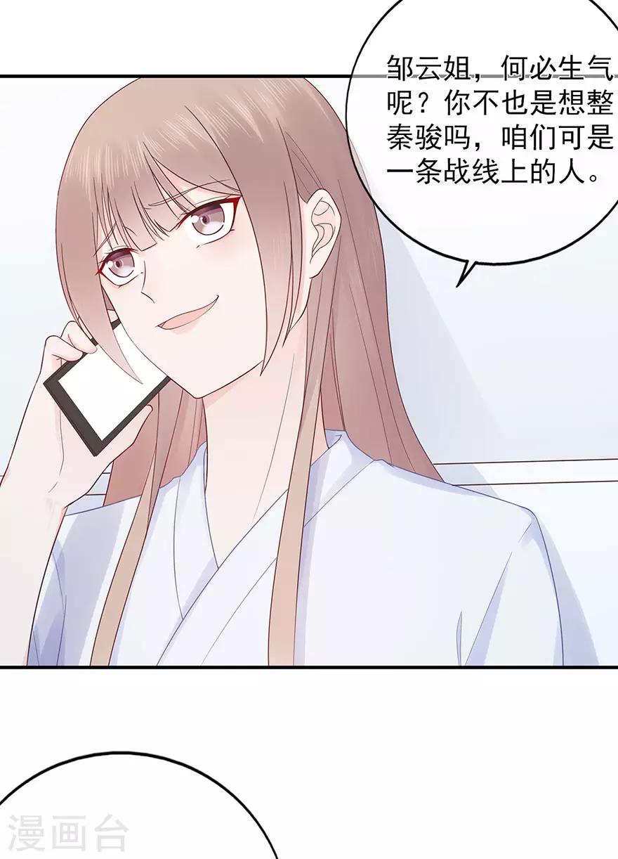 第114话 贪得无厌3