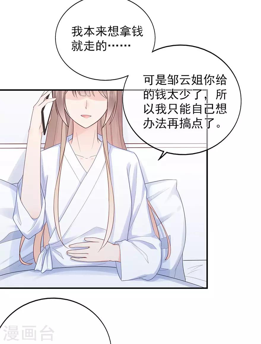 第114话 贪得无厌5