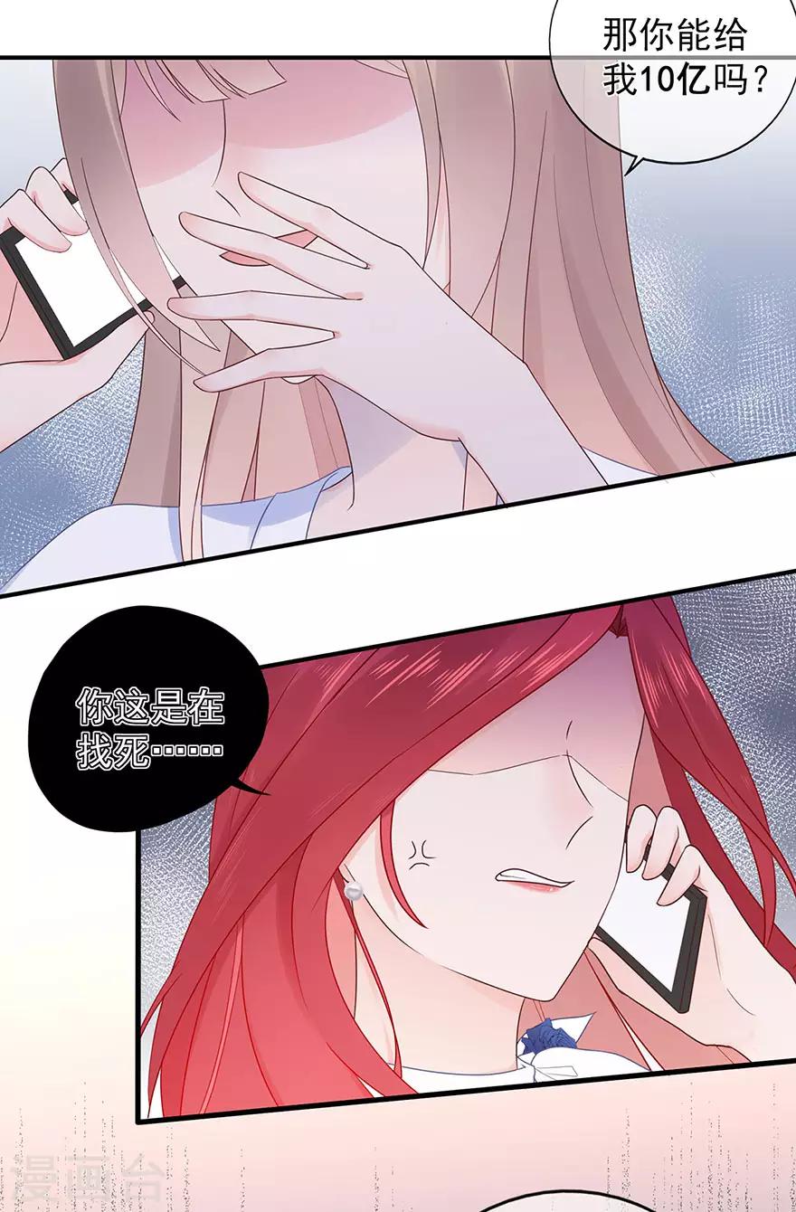 第114话 贪得无厌7
