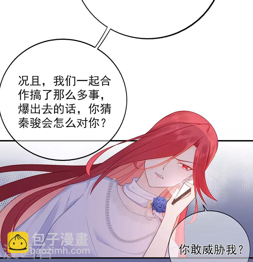 第114话 贪得无厌9