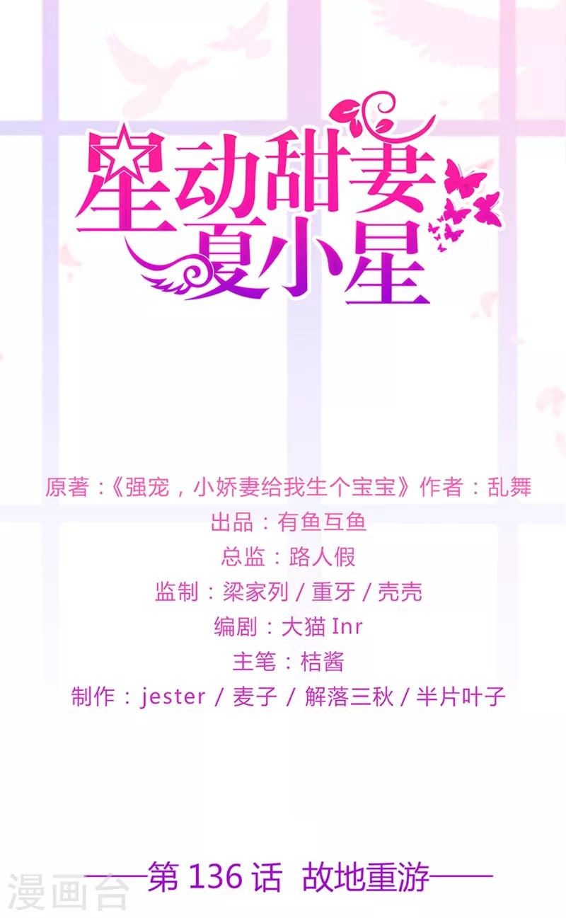 第136话 故地重游0