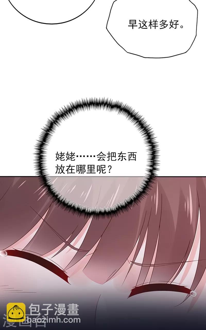 第136话 故地重游13