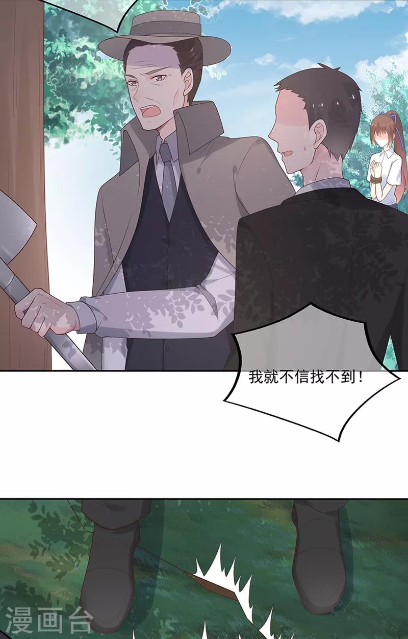 第136话 故地重游20