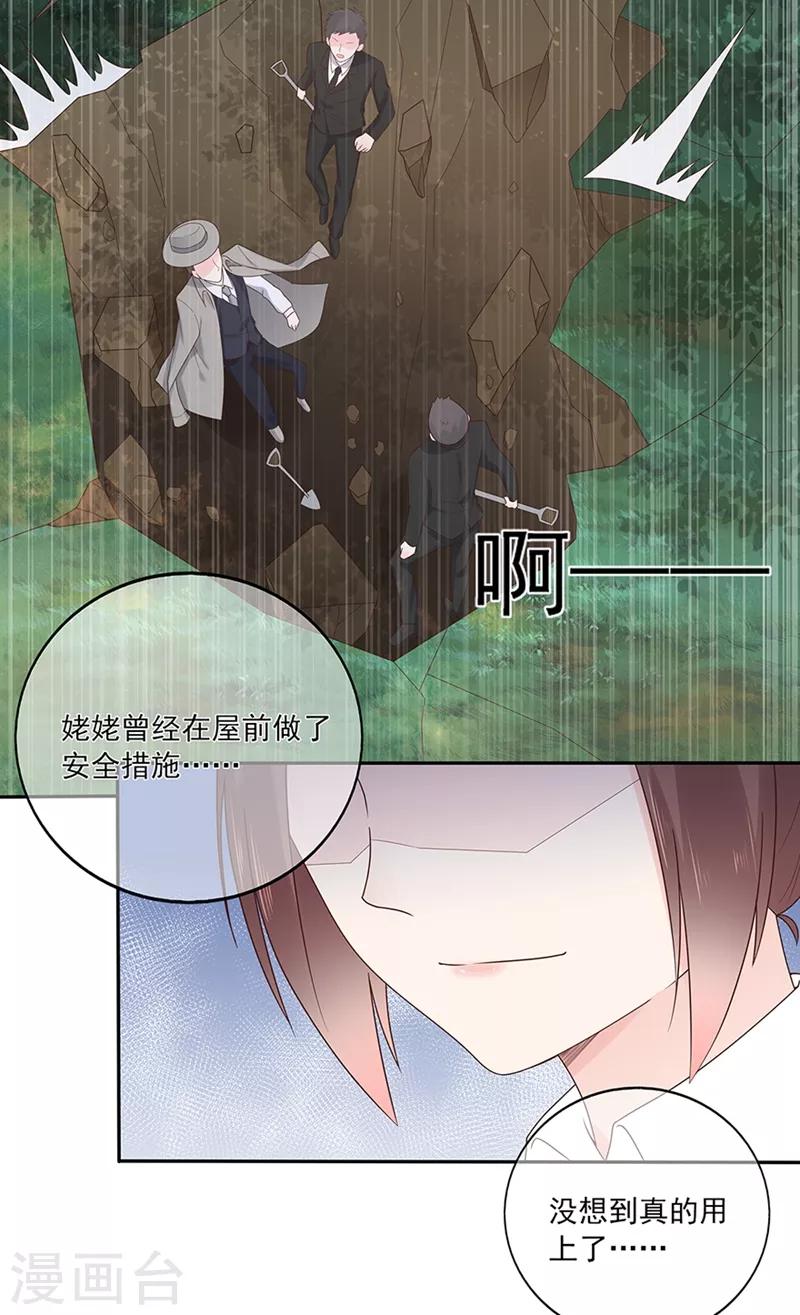 第136话 故地重游22