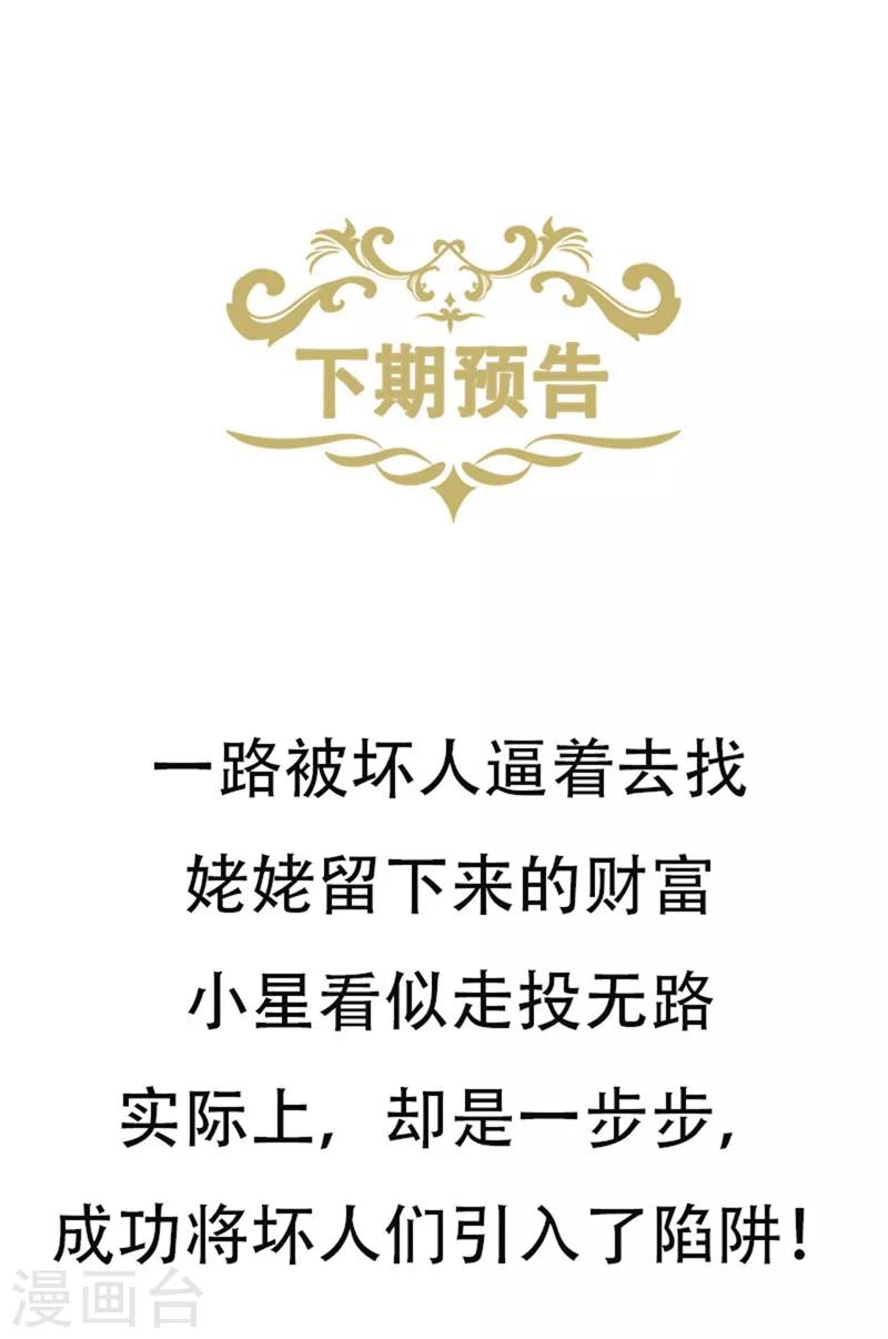 第136话 故地重游28