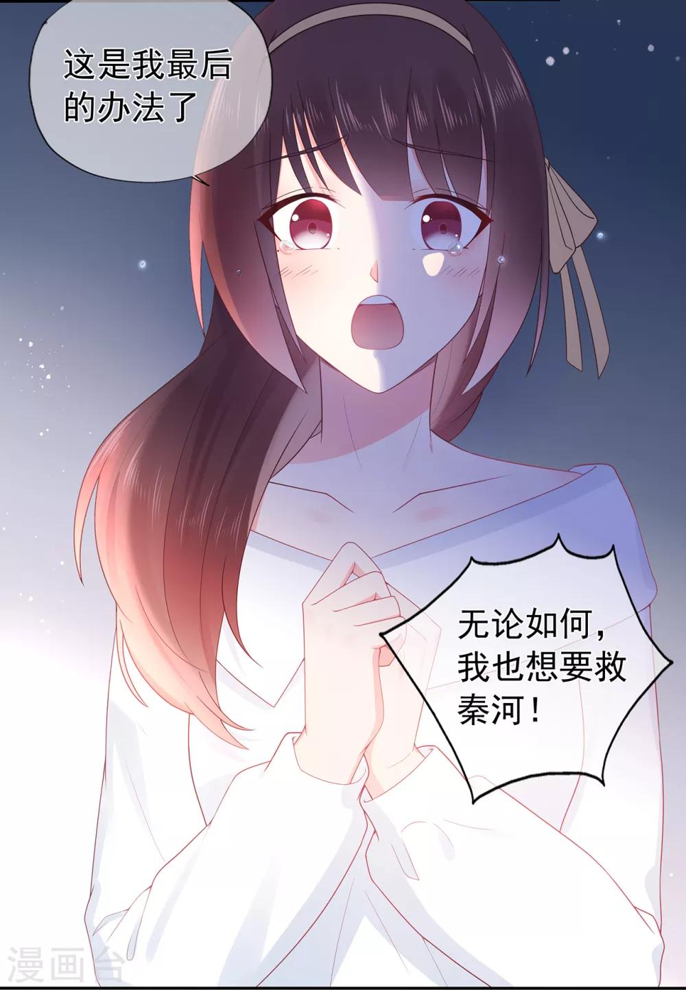 第146话 战争的开端4