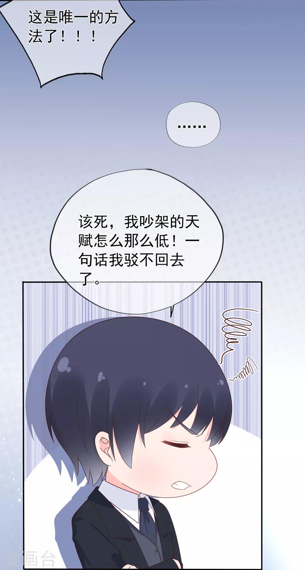第146话 战争的开端6