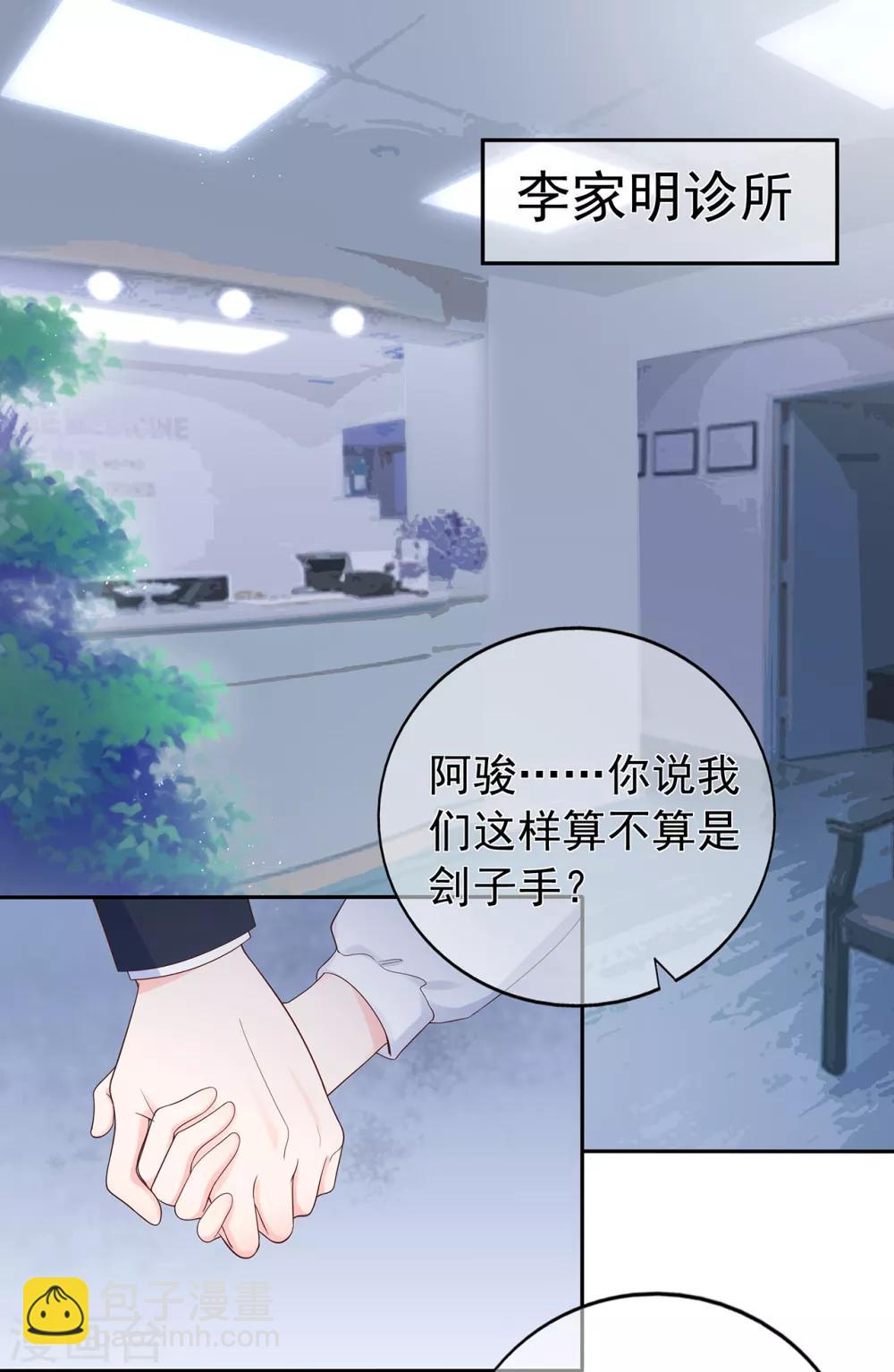 第155话 优秀员工赵峰1