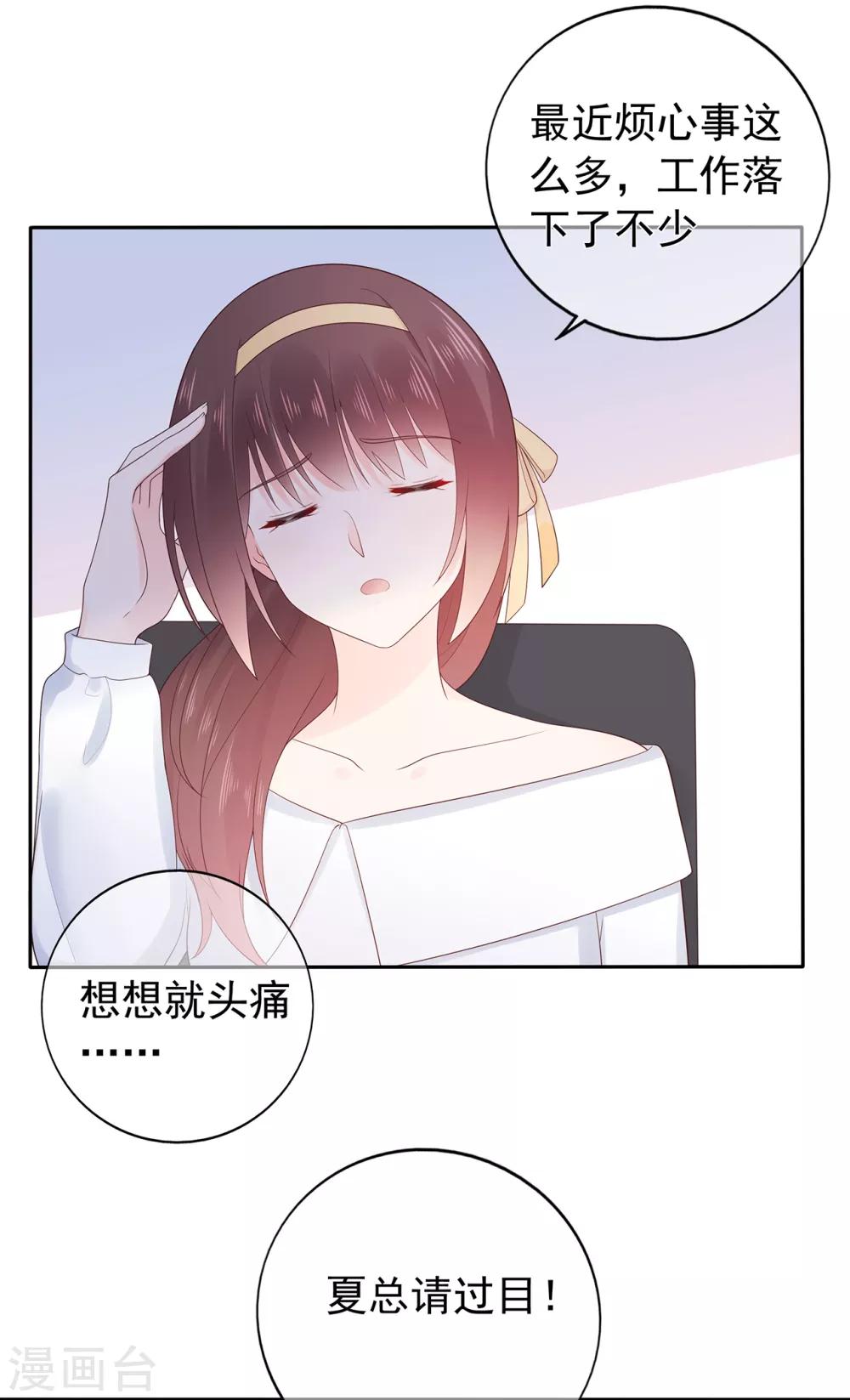 第155话 优秀员工赵峰17