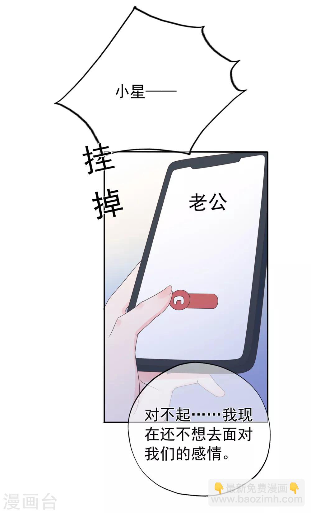 第166话 七点准时来10