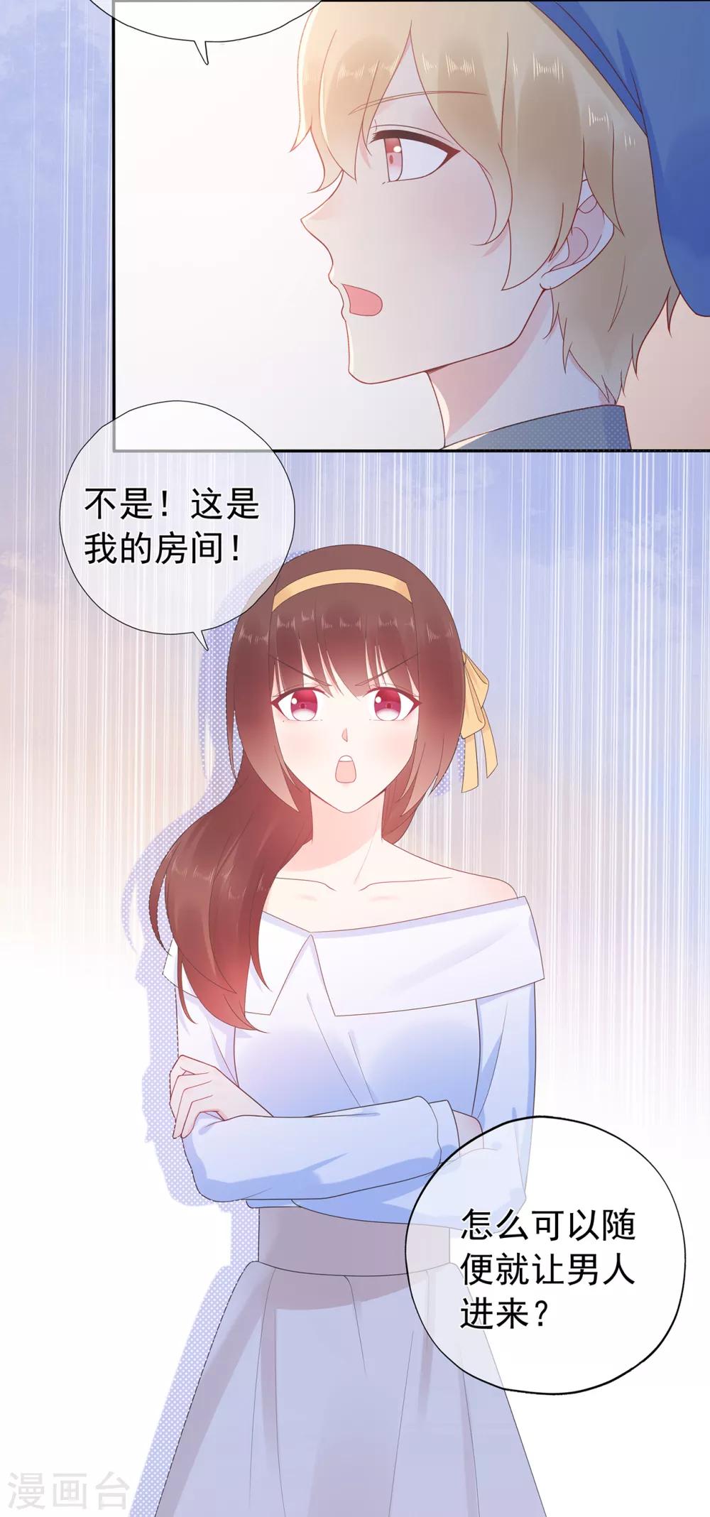 第166话 七点准时来14