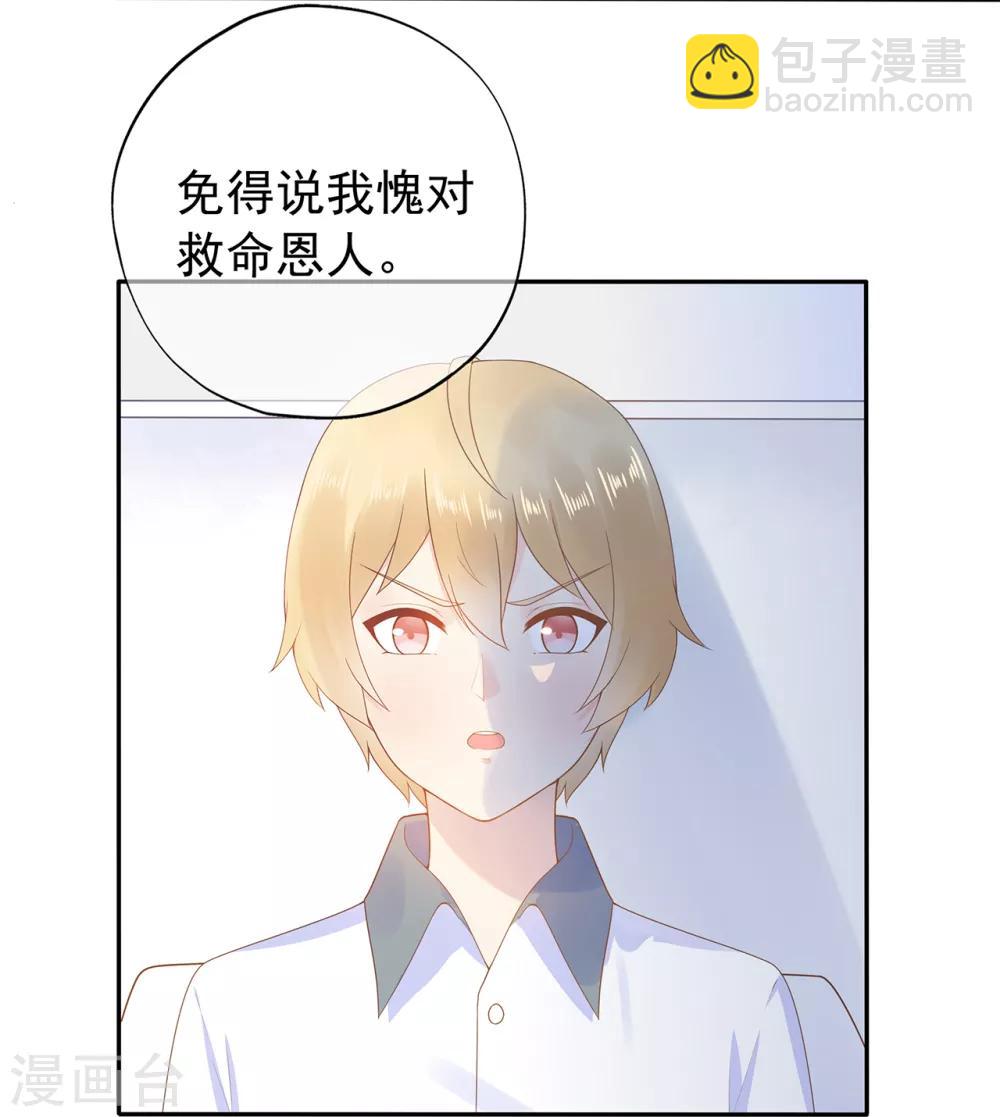 第166话 七点准时来2