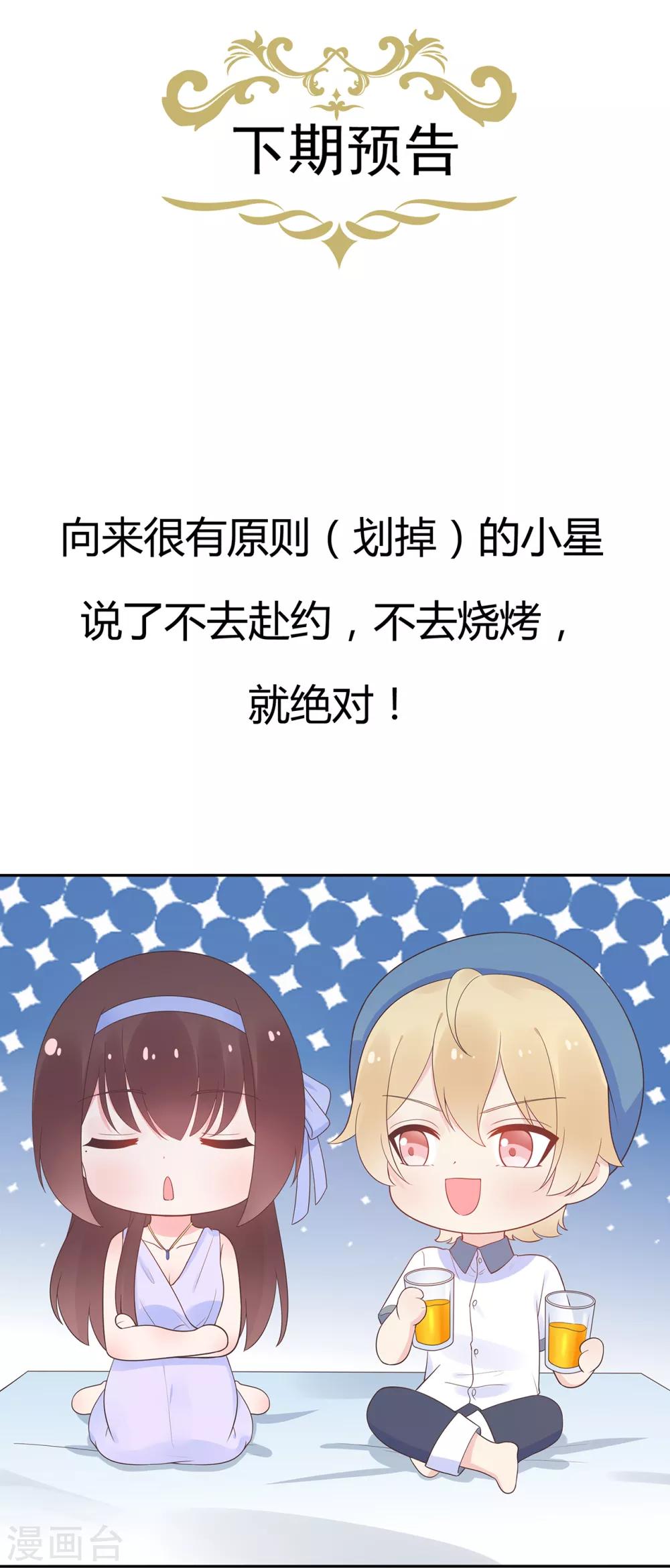 第166话 七点准时来27