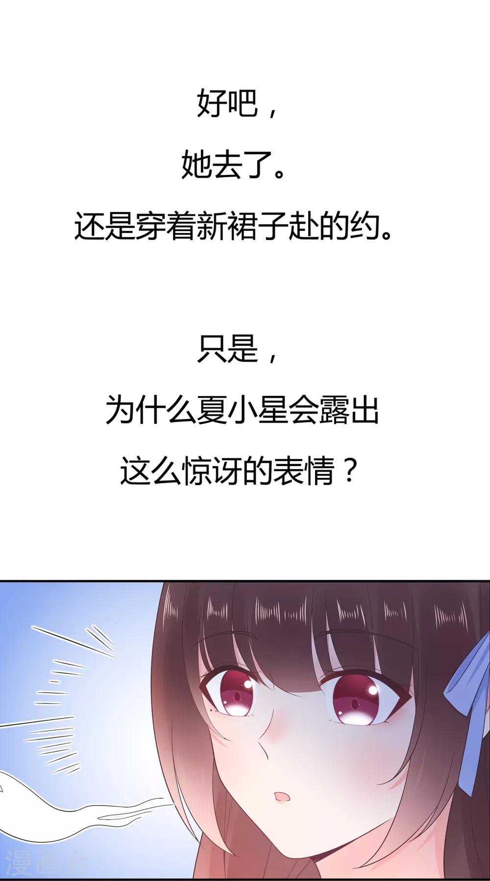 第166话 七点准时来28