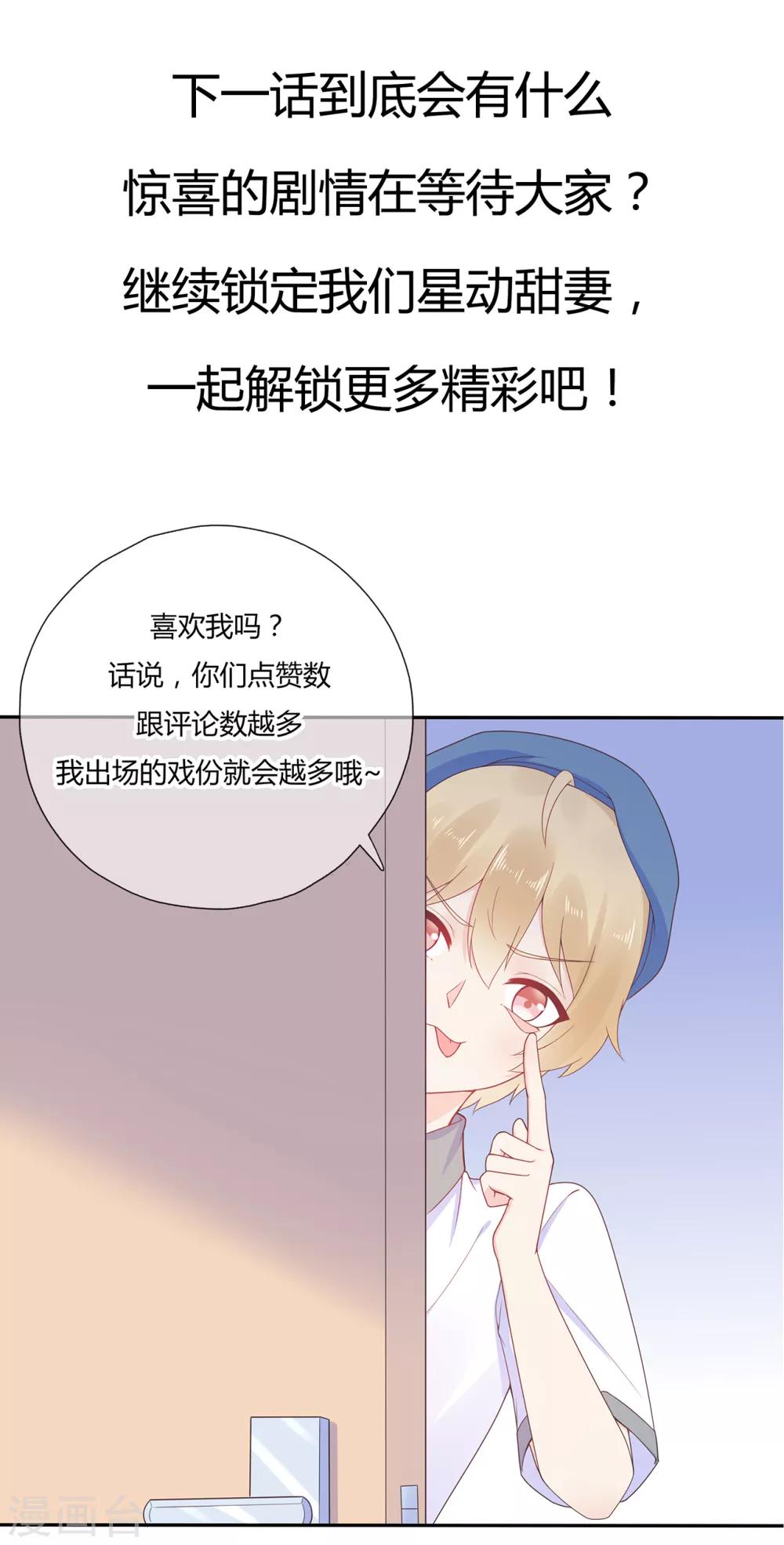 第166话 七点准时来29