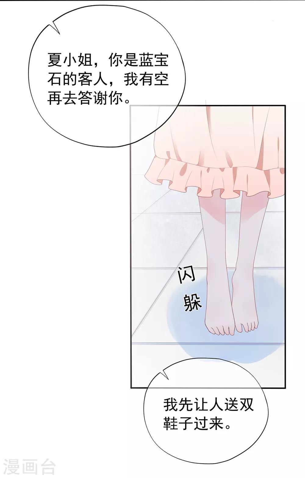 第166话 七点准时来4