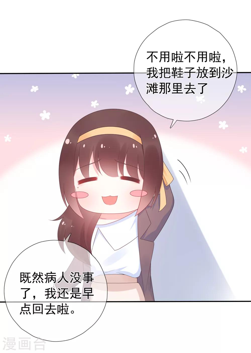第166话 七点准时来5