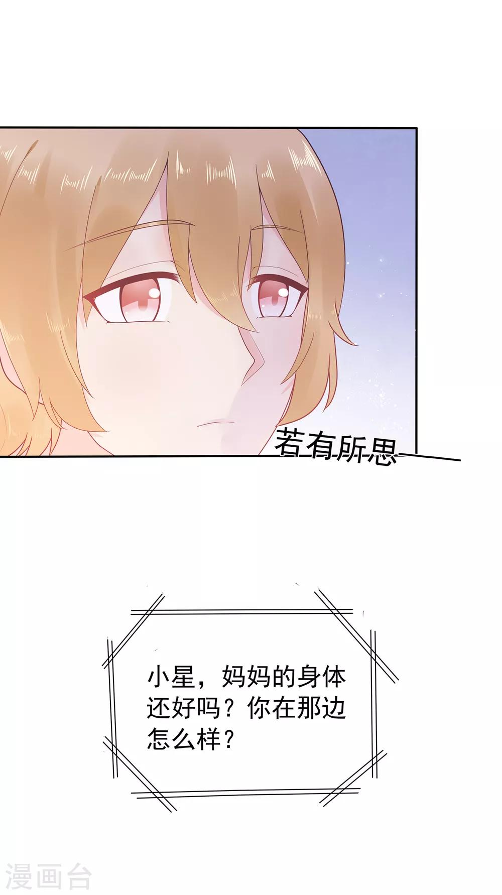 第166话 七点准时来7