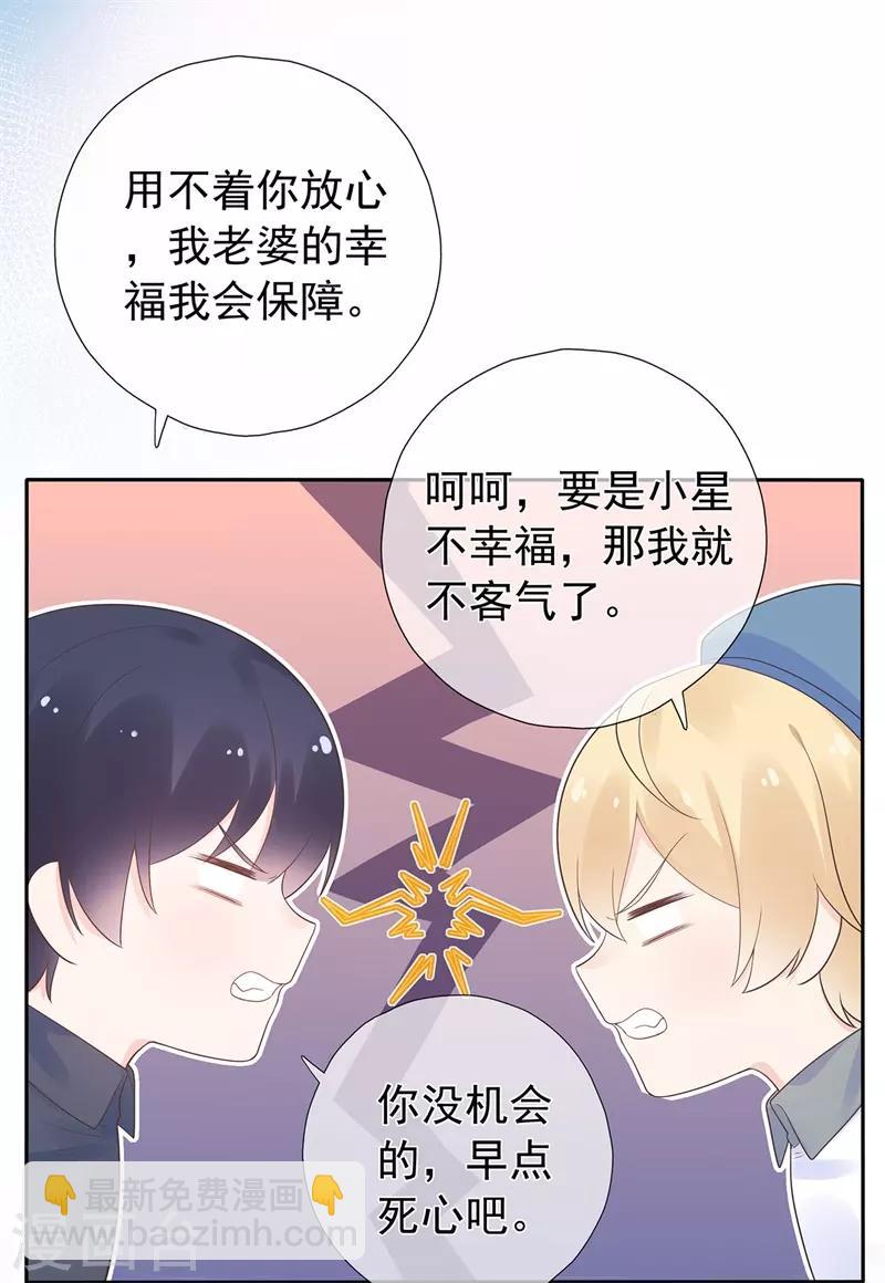 最终话 完美结局16