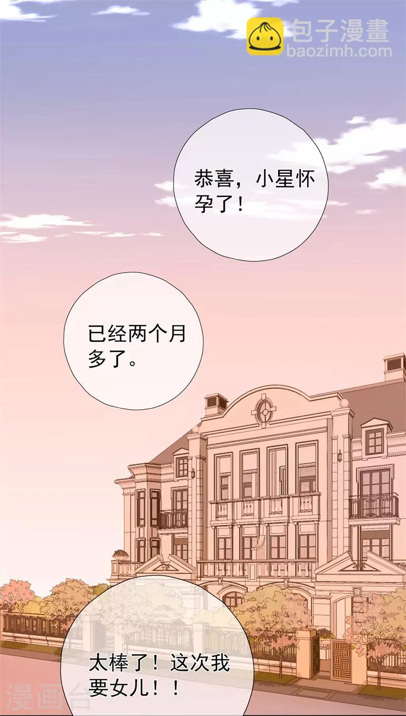 最终话 完美结局2