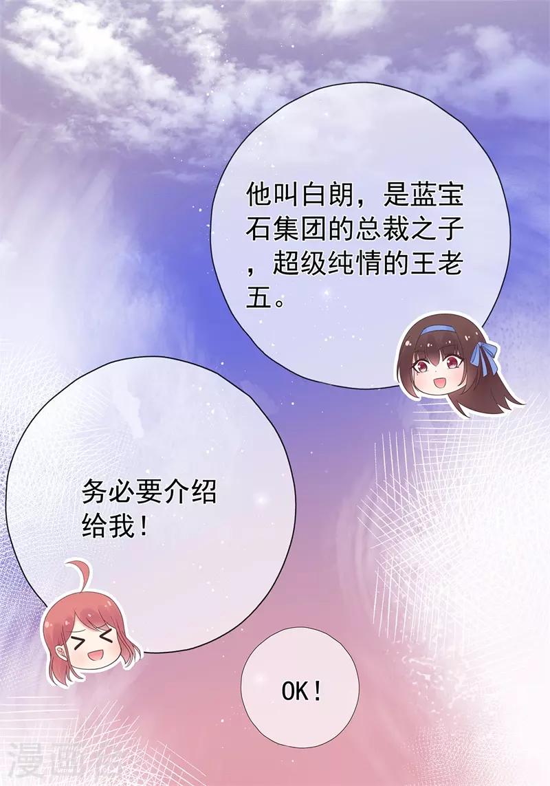 最终话 完美结局20