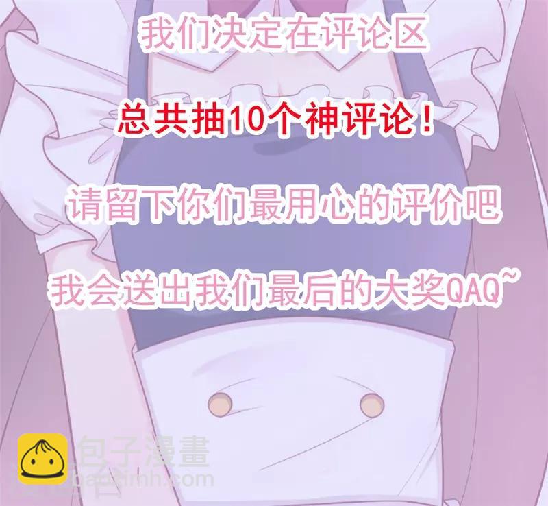 最终话 完美结局28