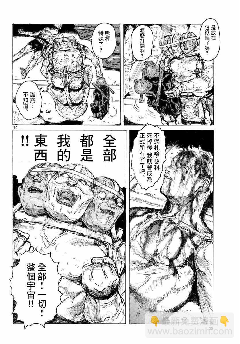 第1话13