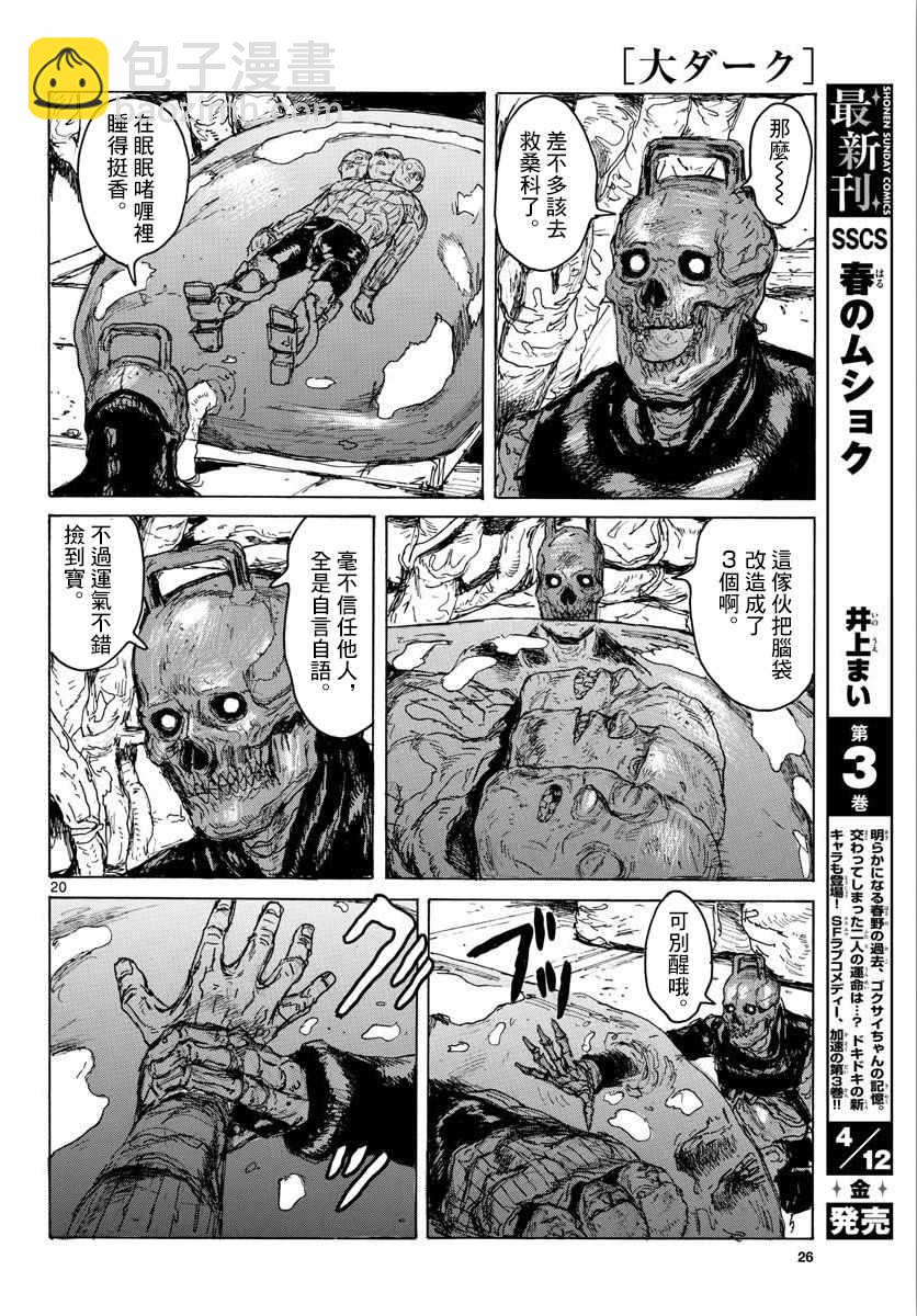 第1话19