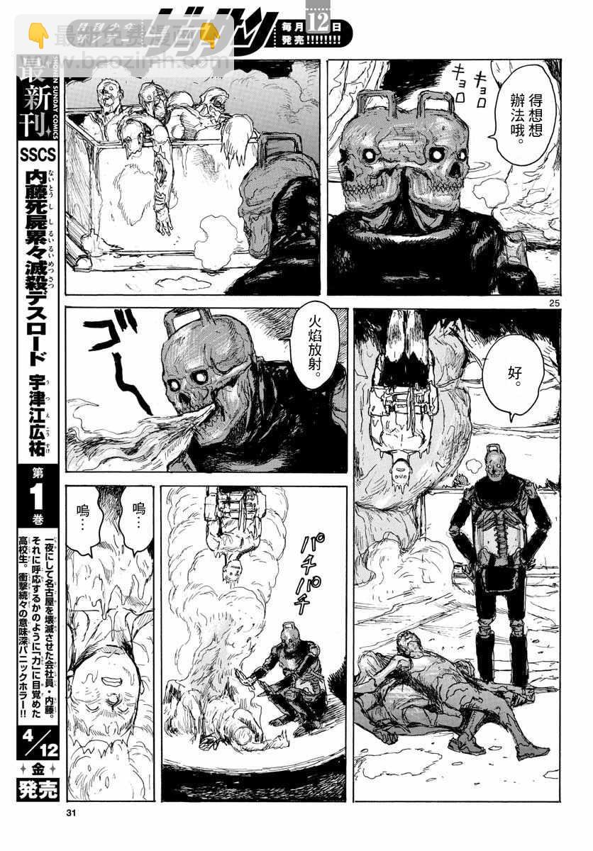 第1话24