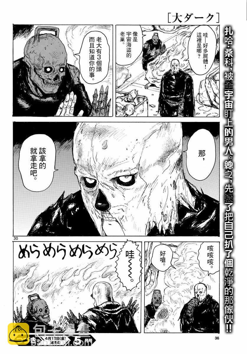 第1话29