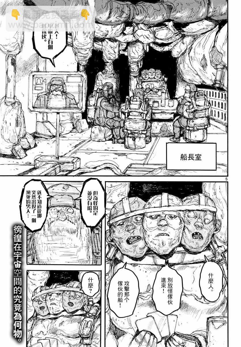 第1话4