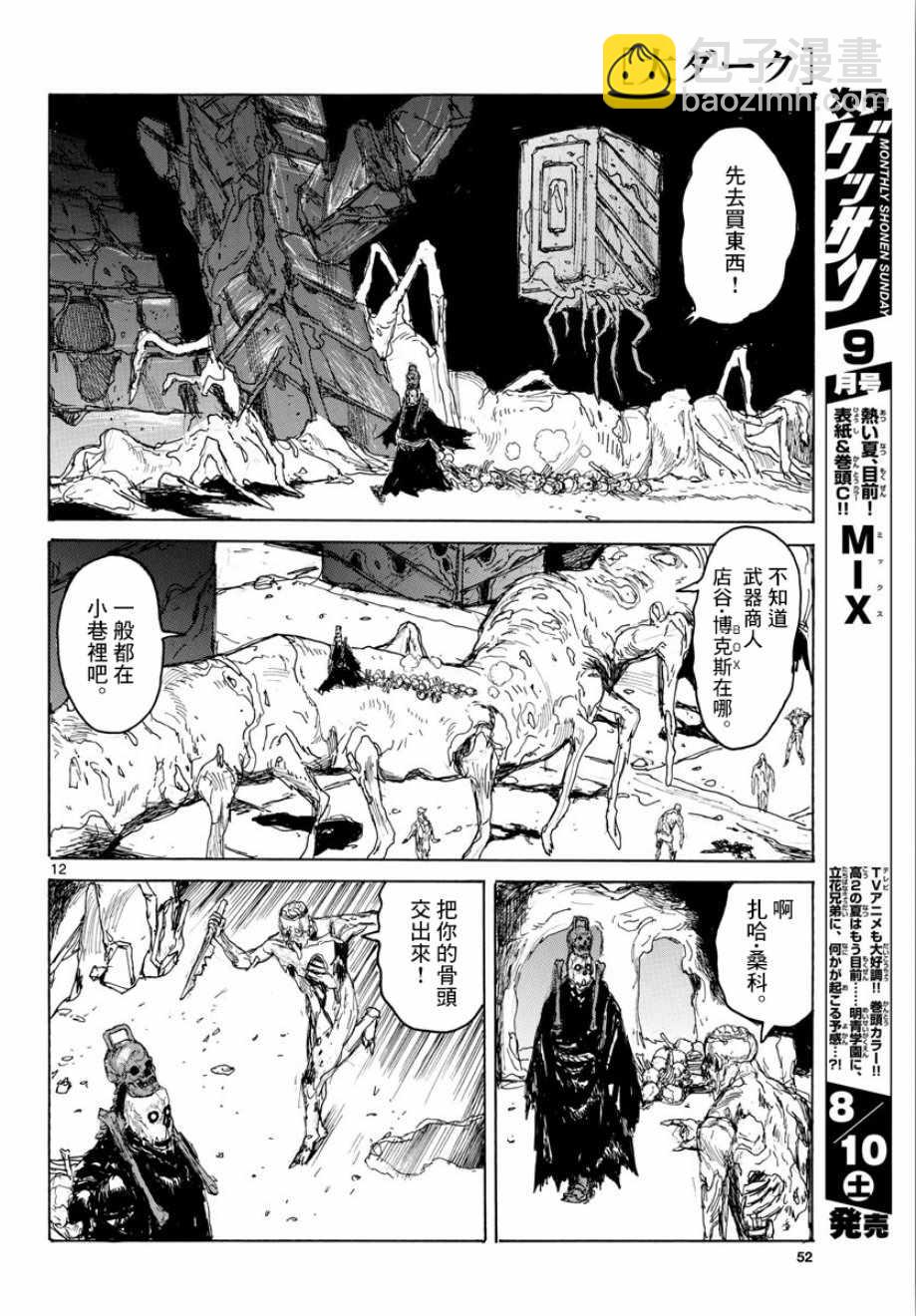 第5话10