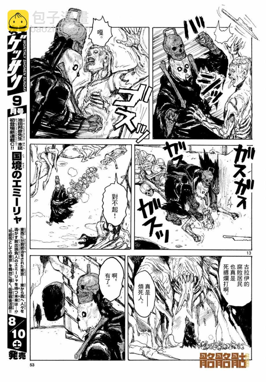 第5话11