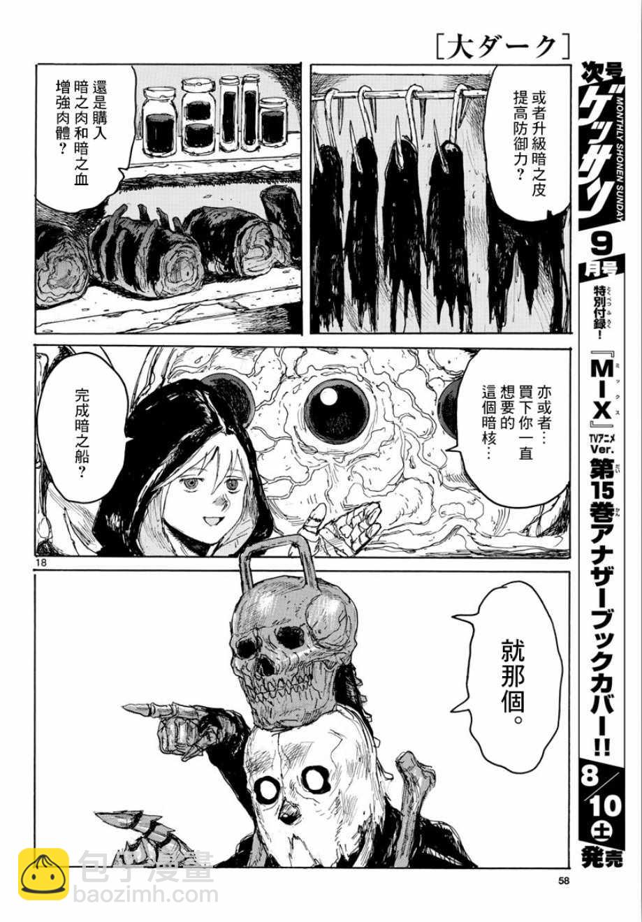 第5话16