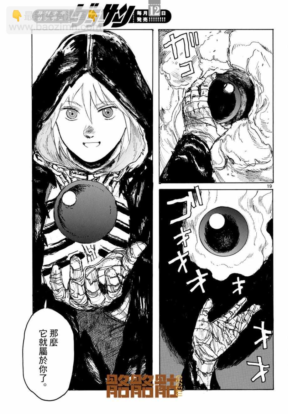 第5话17