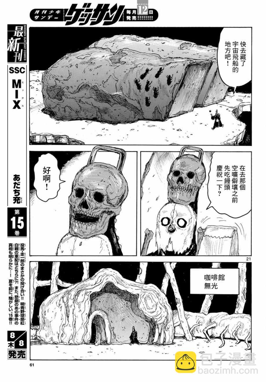 第5话19