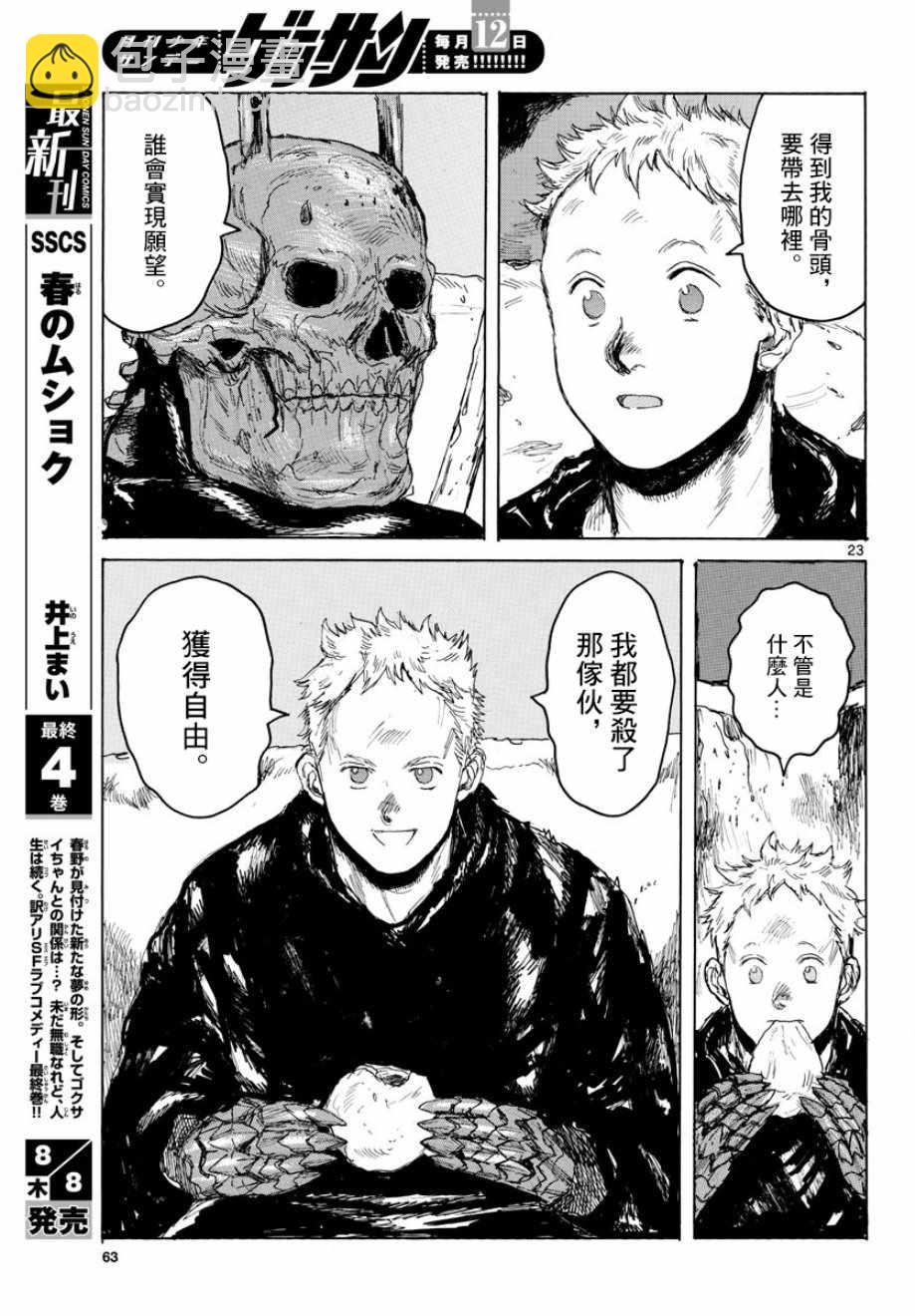 第5话21