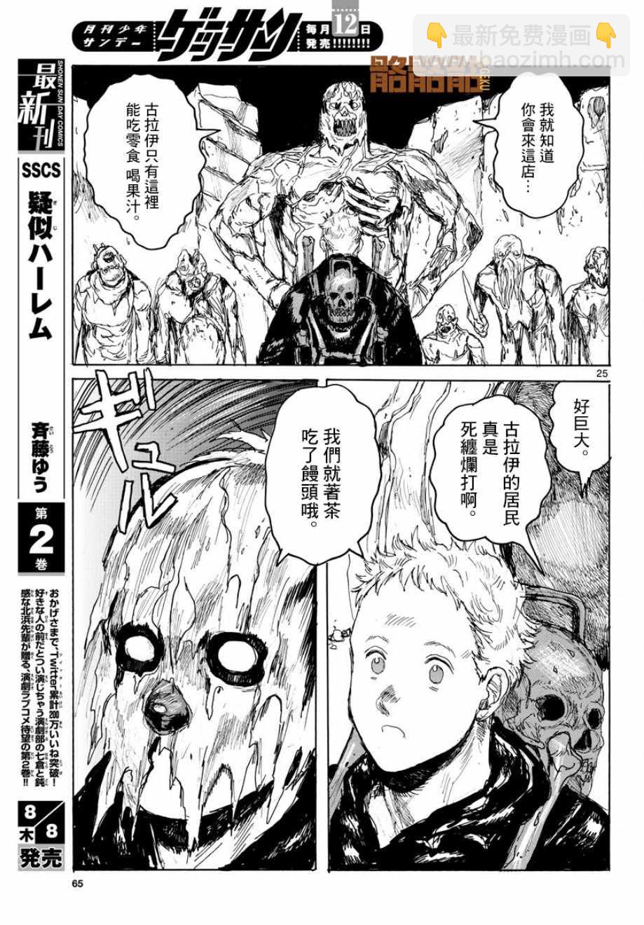 第5话23