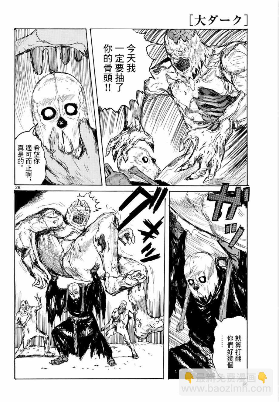 第5话24