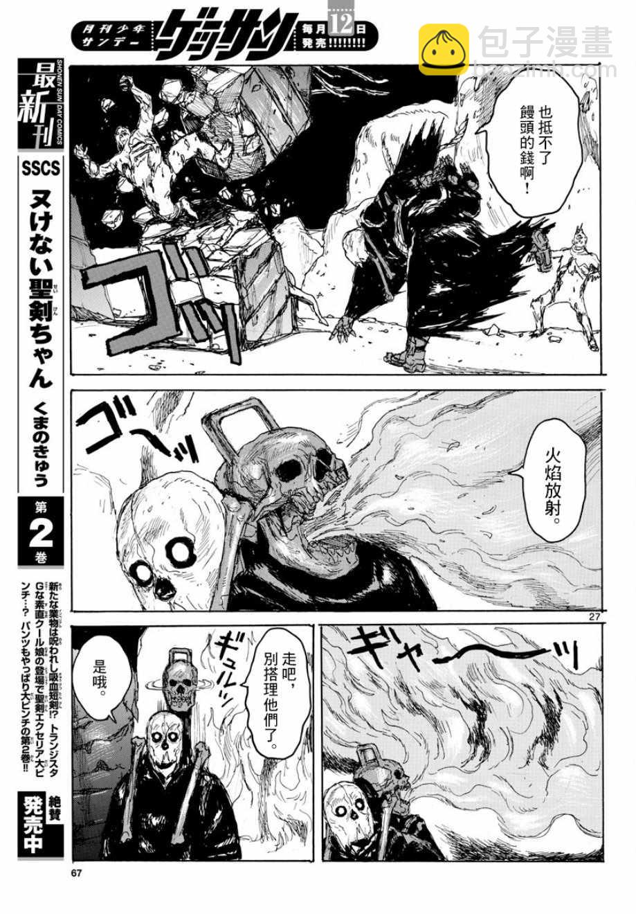第5话25