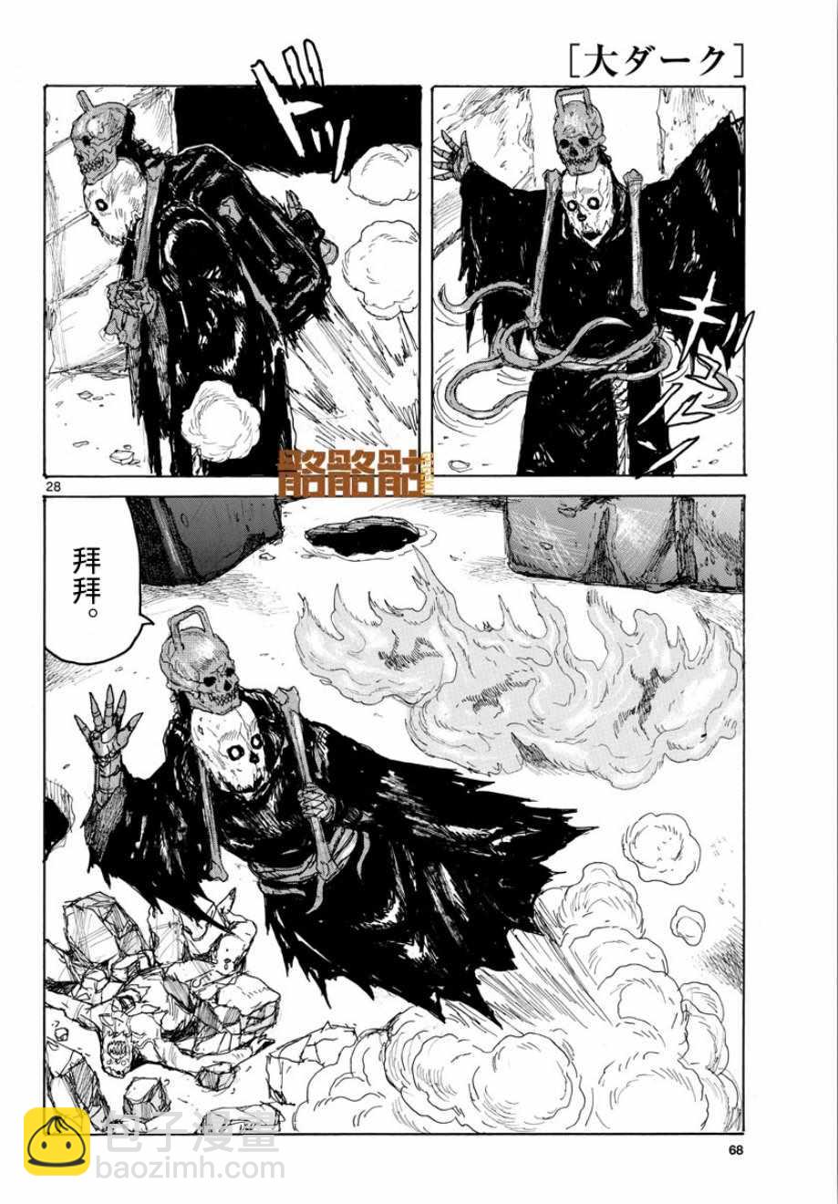第5话26