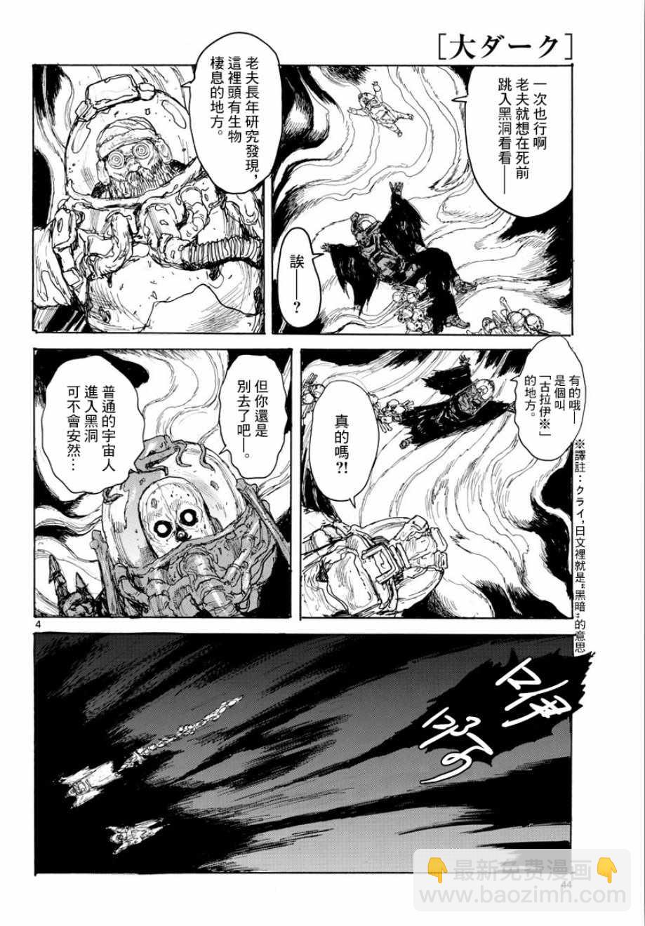 第5话3