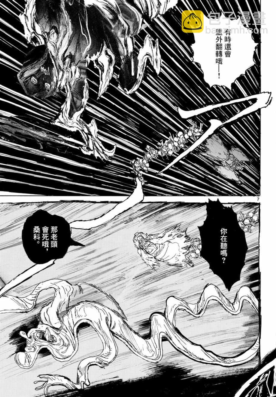 第5话6