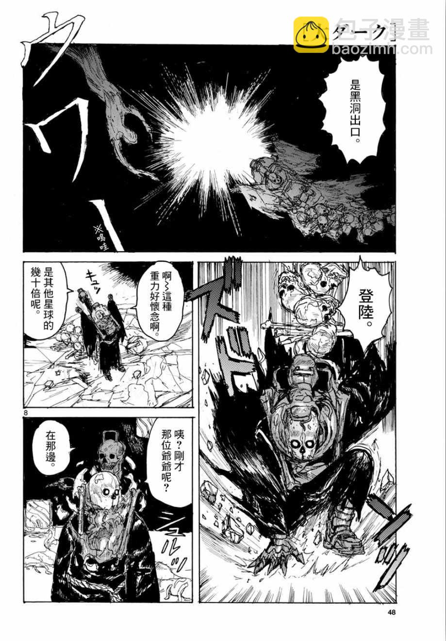 第5话7