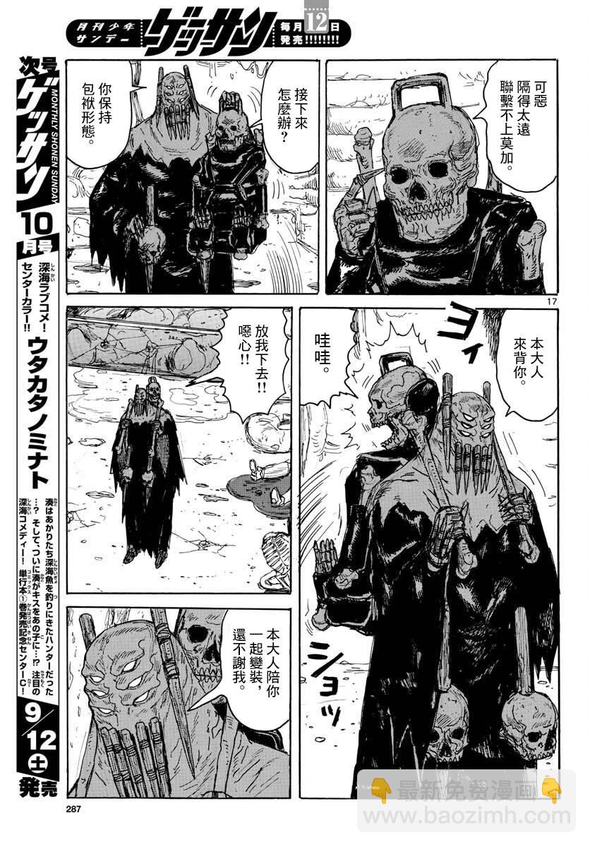 第13话 Inside LightHead18