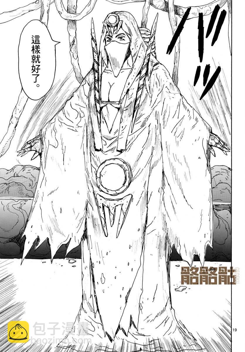 第13话 Inside LightHead20