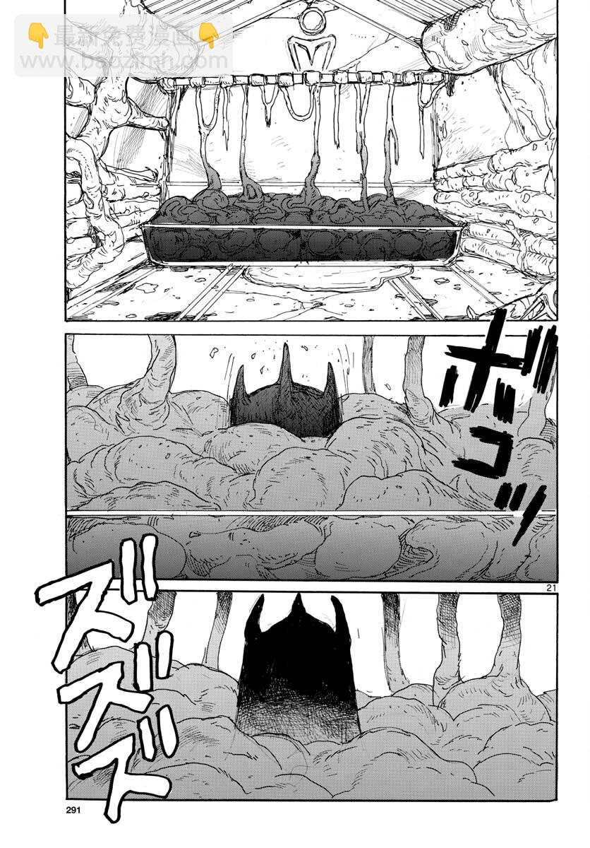 第13话 Inside LightHead22