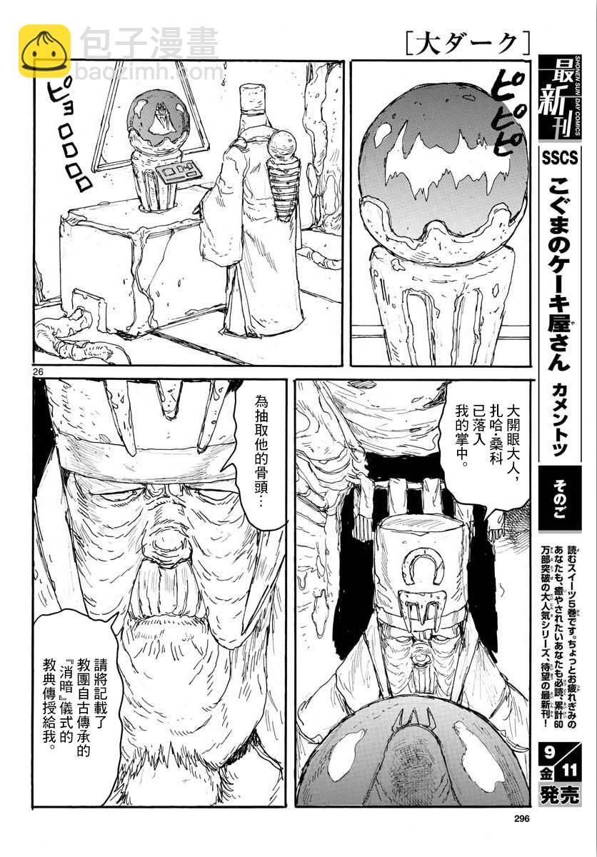 第13话 Inside LightHead27