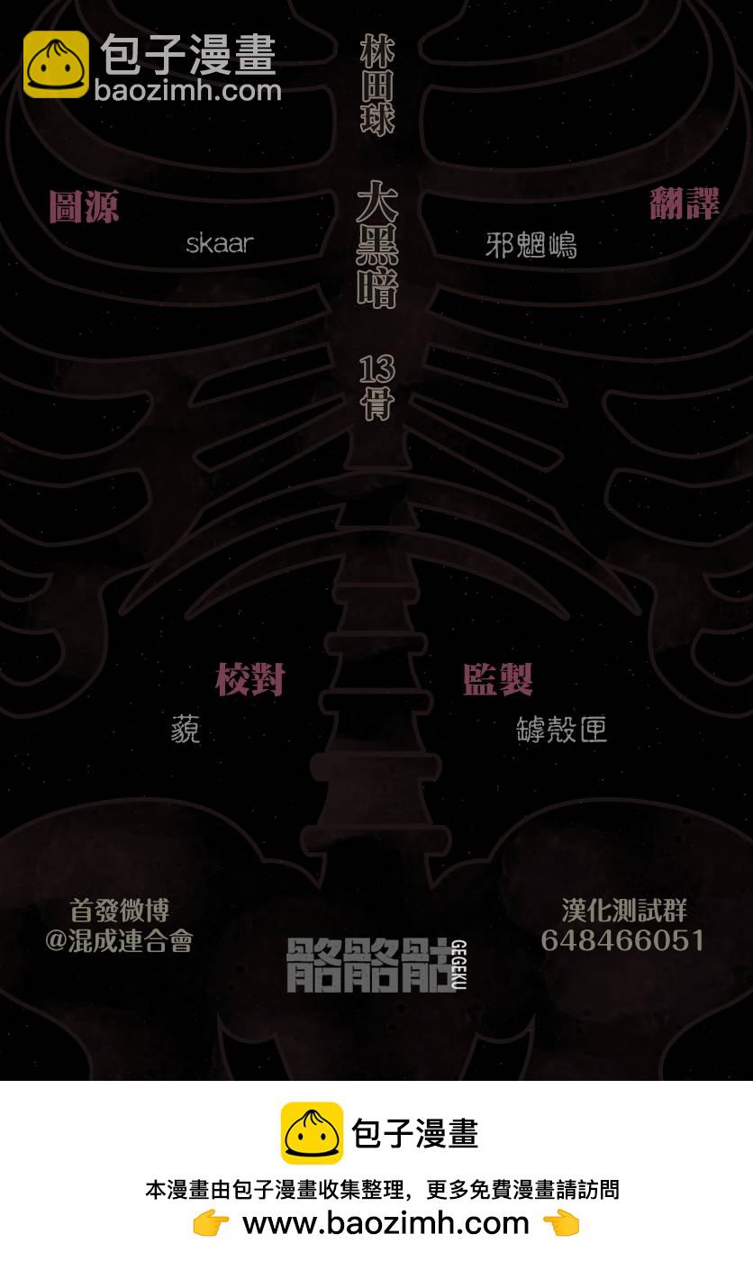 第13话 Inside LightHead33