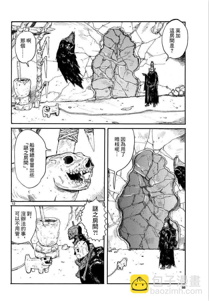 第16话12